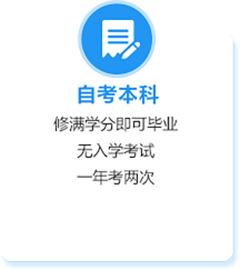 广东学历提升-广东本科学历报名入口-广东技能提升学历中心