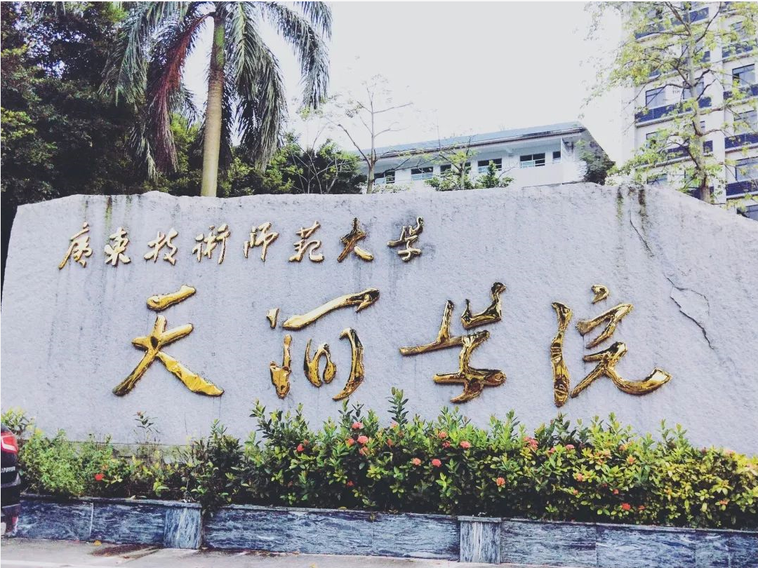 2020广东专插本新增哪六所大学？