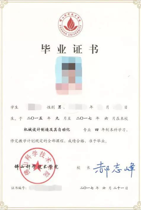 考上广东专插本后，学信网上会写“专插本”吗？