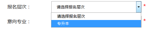 2021专插本报考教程