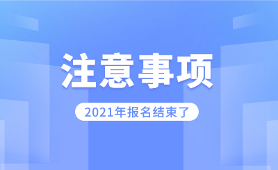 广东普通专升本报名