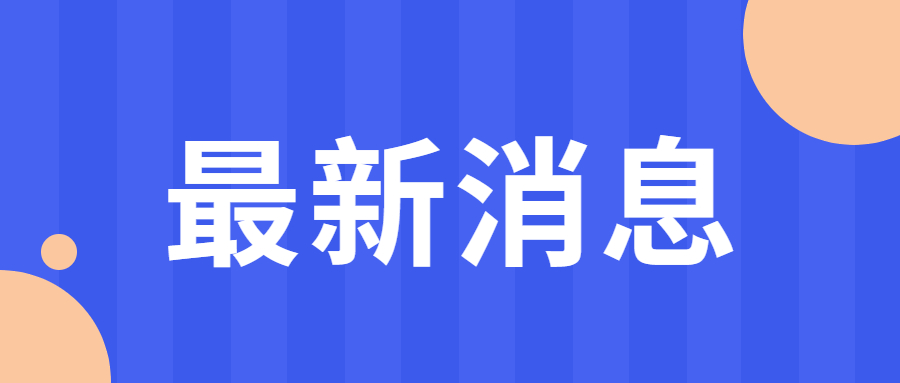 广东省普通高校专升本报名系统 广东专插本报名入口