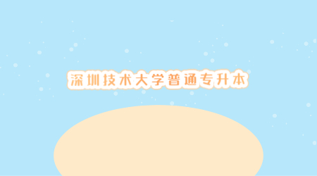 开学报道指南教育招生公众号首图.jpg