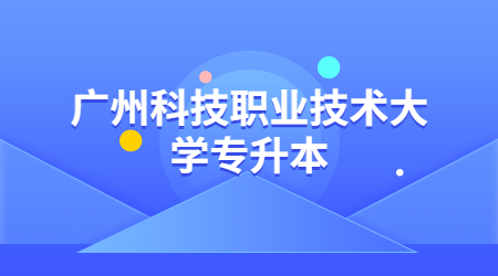 开学报道指南教育招生公众号首图 (1).jpg