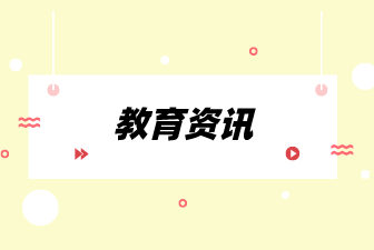 拒绝应付式刷课,大学网课怎么上