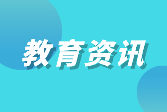 广东惠州20条措施促“双减”落地见效