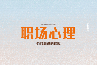 劳务派遣需要缴纳残保金吗？