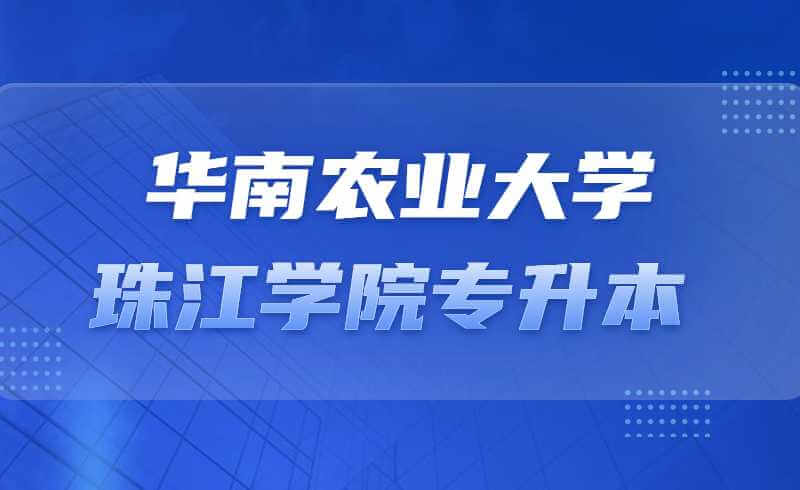 华南农业大学珠江学院专升本广播电视编导专业试卷（模拟）