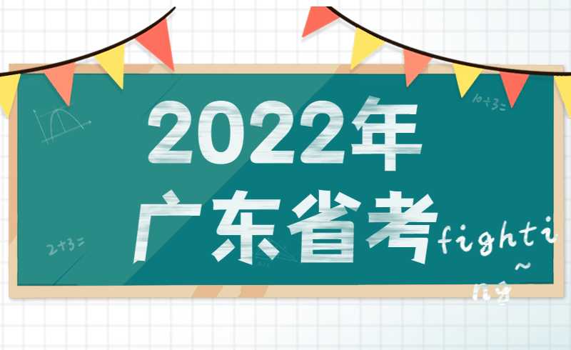 2022年1月广东省中等职业技术教育专业技能课程考试成绩的通知