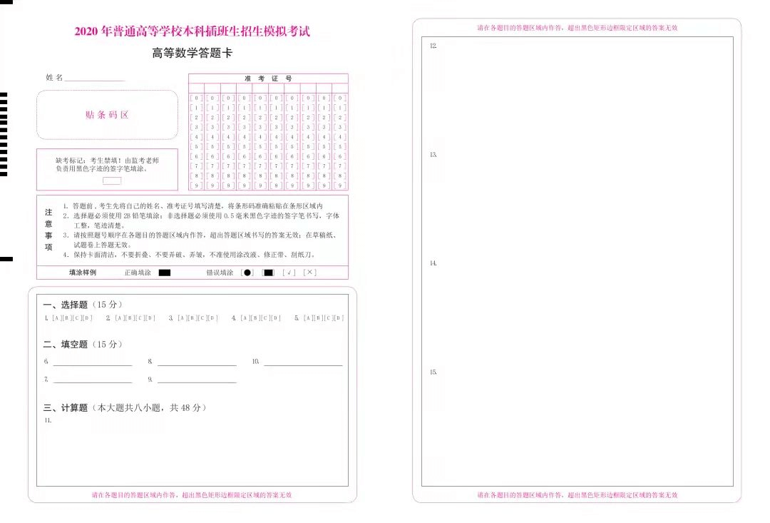 高等数学1 (1).png