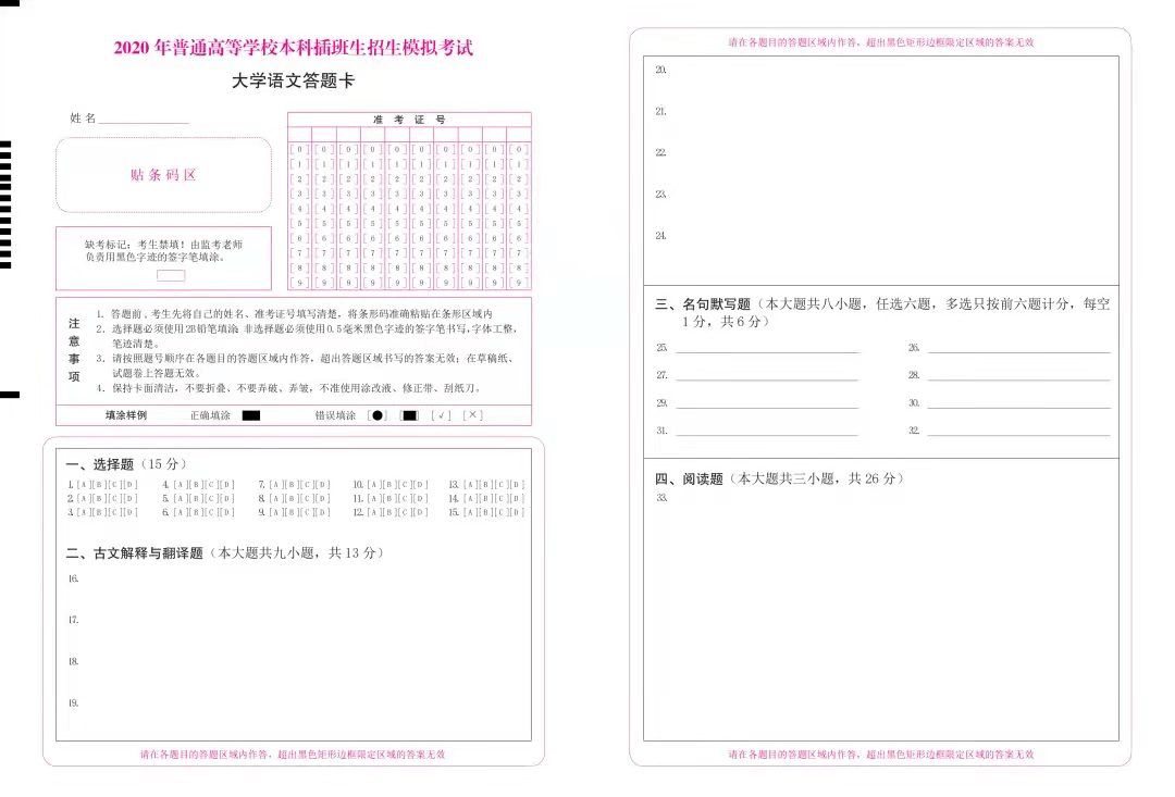 大学语文1 (1).png