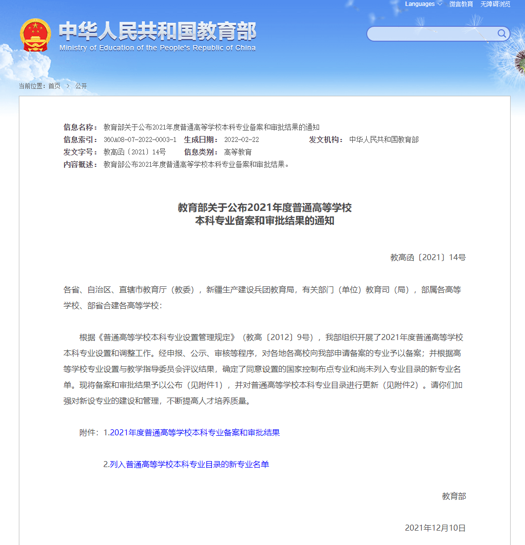 广州华商学院新增 (1).png