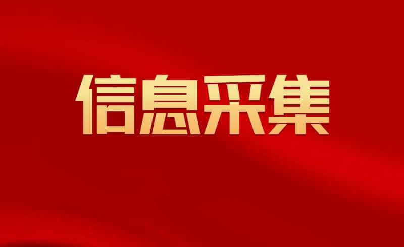 专插本考试不继续推迟！校考生采集信息今日24点前结束！