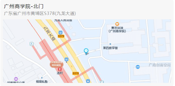 广州商学院2 (1).png