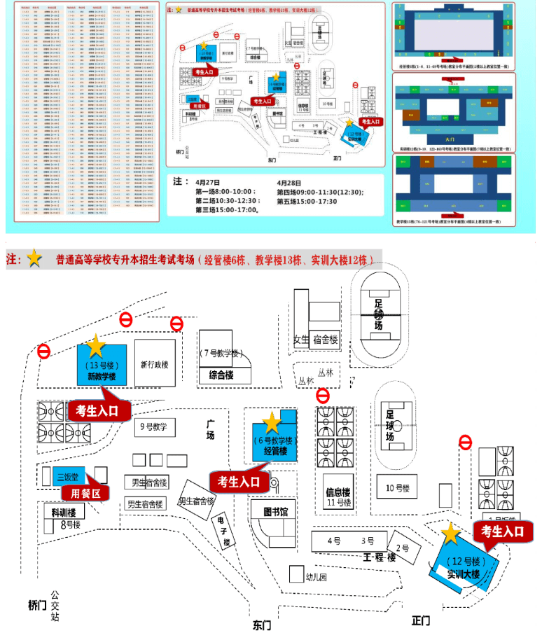 广州理工学院考场分布图