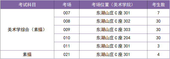 韩山师范4 (1).png