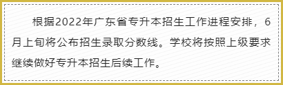 专插本资讯汇总！成绩公布工作正在推进;各校计划数陆续发布...