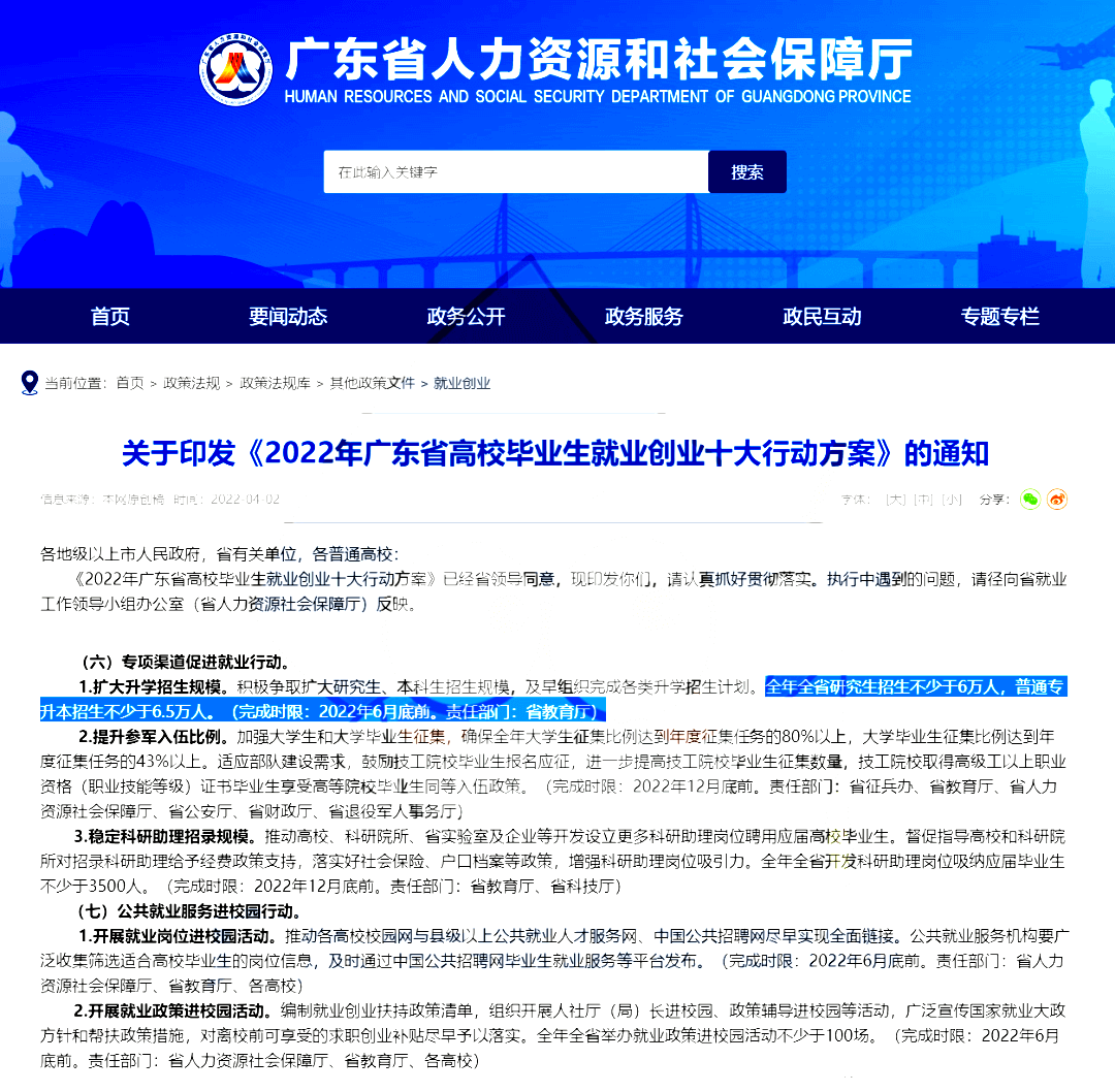 专插本资讯汇总！成绩公布工作正在推进;各校计划数陆续发布...