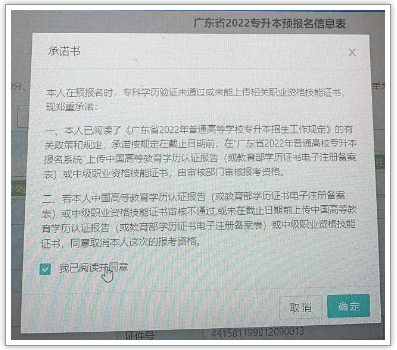 2022年广东专升本报考常见问题解答+注意事项