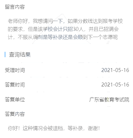 2022年专插本填志愿时间发布!真实截图教你填志愿!