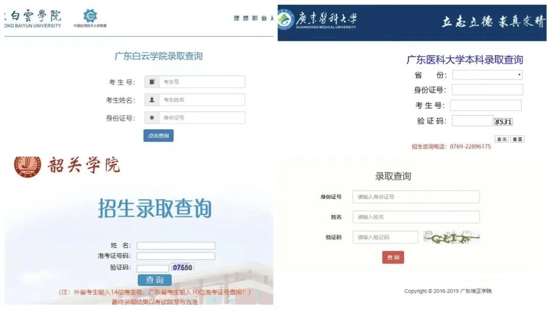 专插本录取查询方法+42所院校查询网址汇总!