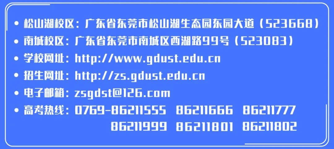 2022年广东科技学院普通专升本录取结果查询!