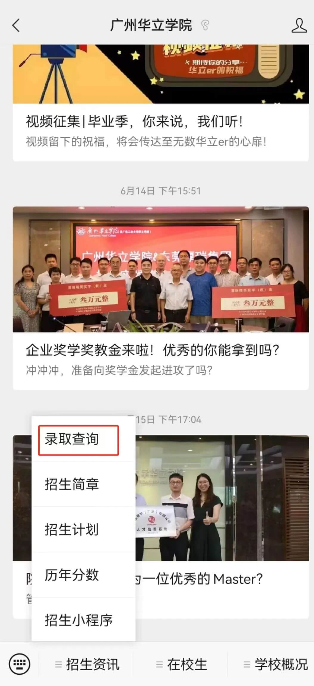 广州华立学院2022年普通专升本投档结果公布!3 (1).jpg