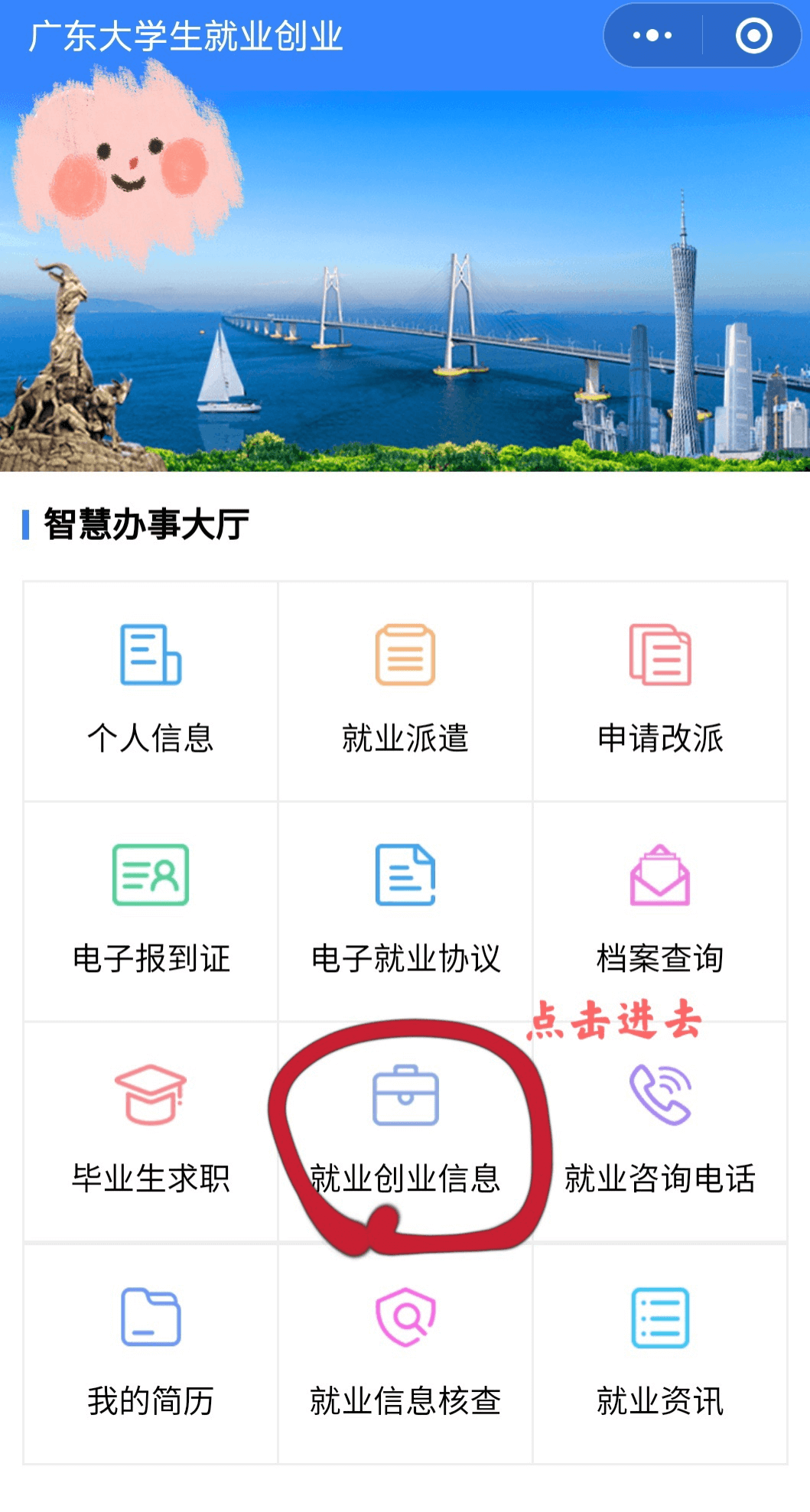 东莞城市学院2022年普通专升本学生档案转寄信息的通知1 (1).png