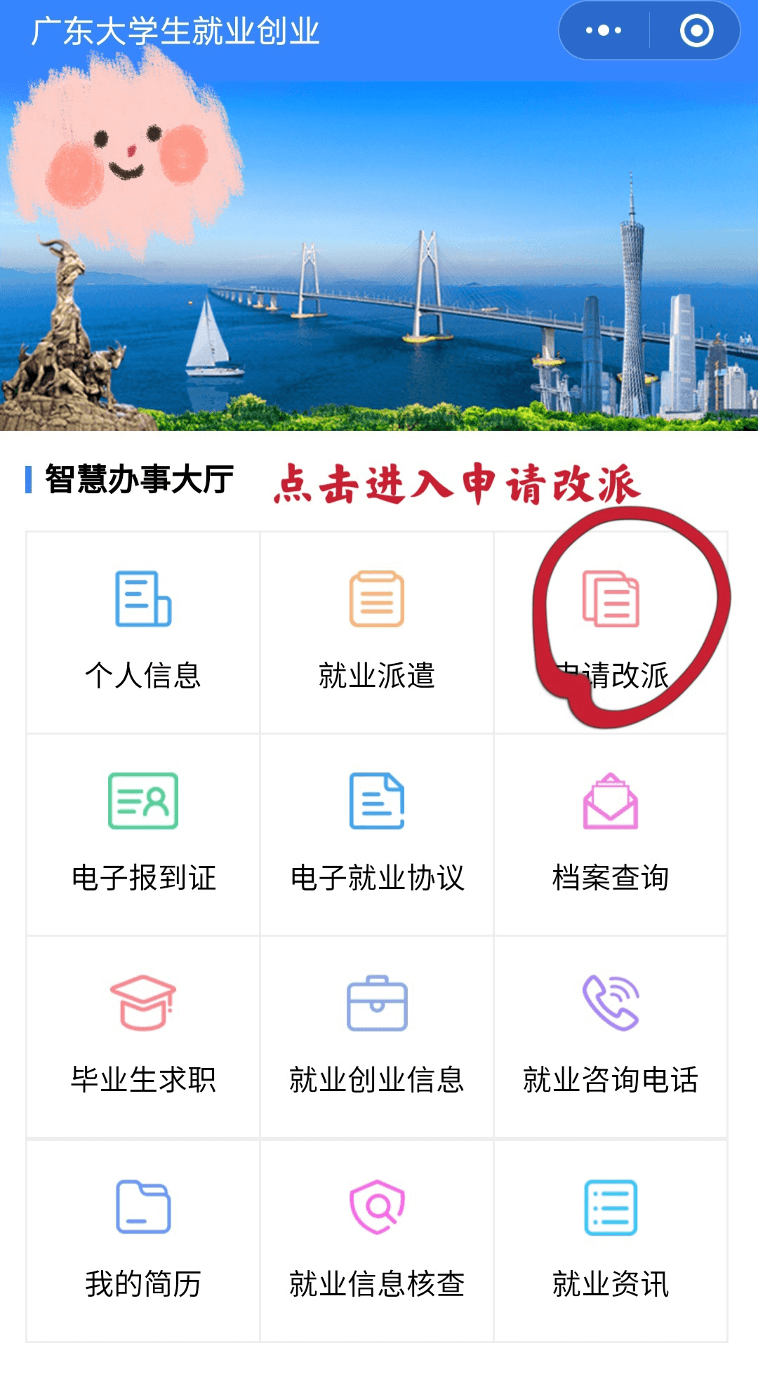 东莞城市学院2022年普通专升本学生档案转寄信息的通知2 (1).png
