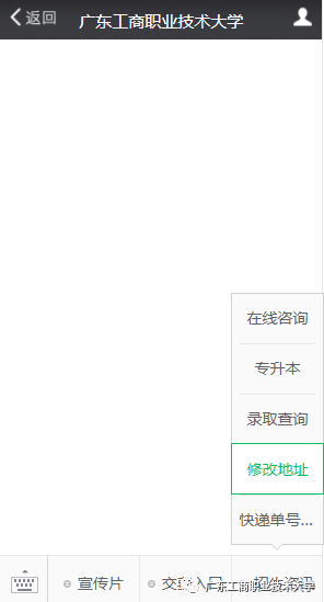 @广东工商职业技术大学专升本新生，你们关心的问题在这里!2 (1).png