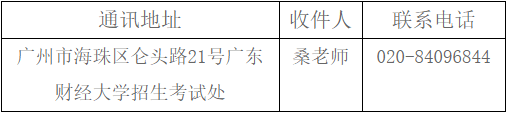 广东财经大学2022年普通专升本新生个人档案接收指引 (1).png