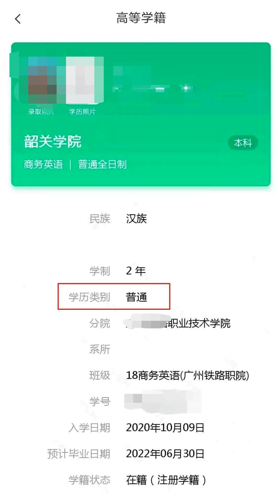 专插本上岸后，你的学信网是这样显示的!