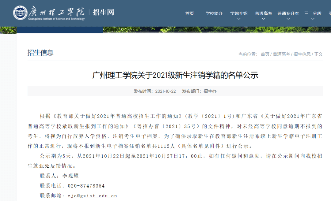 专插本被民办录取，要二战?2021年这两所院校有1457人放弃入学!