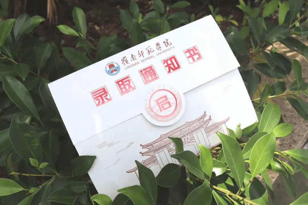 2023年岭南师范学院专升本难吗？