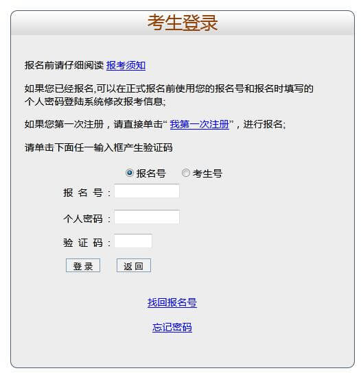 深圳函授专升本报名时间2022 (1).jpg