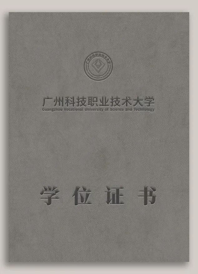 这2个广东专插本学校终于有学士学位了!