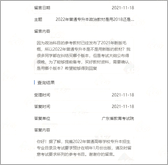 2023年广东专升本考纲1 (1).png