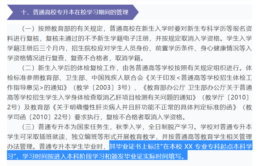 确定了，2023专插本的毕业证和学位证都是这样!!!