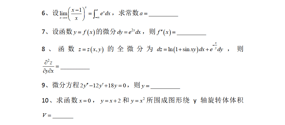 广东专升本数学3 (1).png