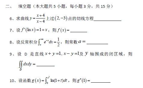 广东专升本数学模拟练习题（三）2 (1).png