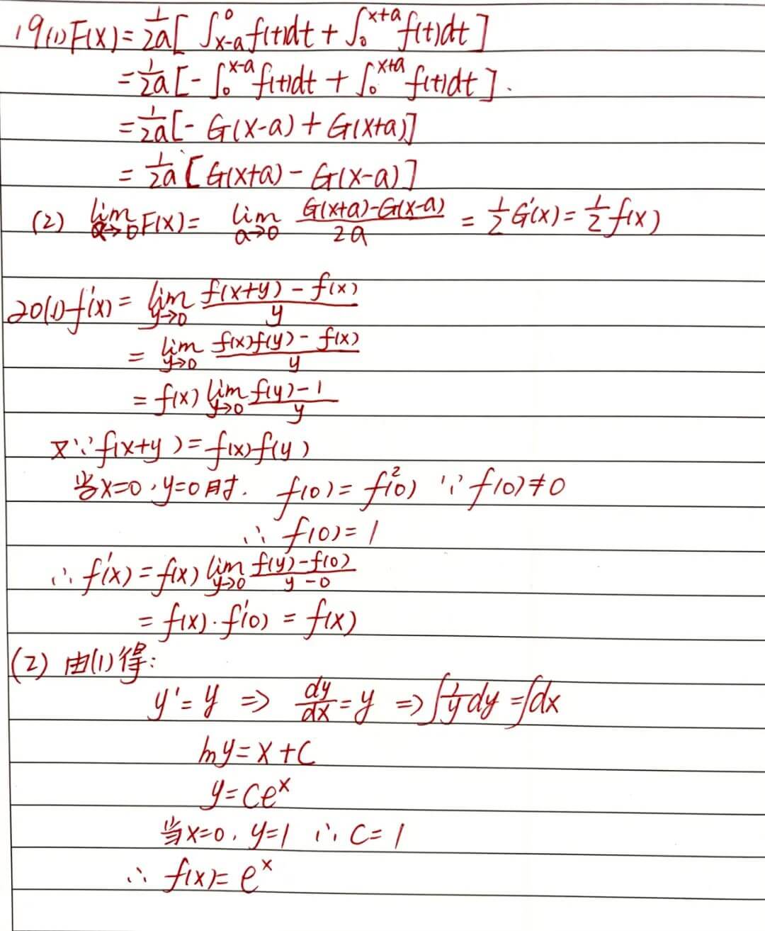 广东专升本数学模拟练习题（四）5 (1).jpg