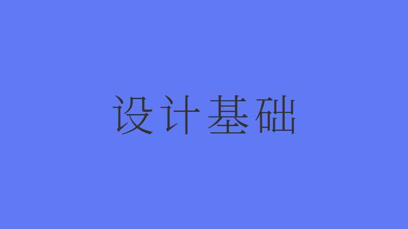 佛山专升本设计基础考试题型及分值2022