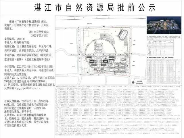 2023扩大招生?这4所专插本公办院校新建校区!