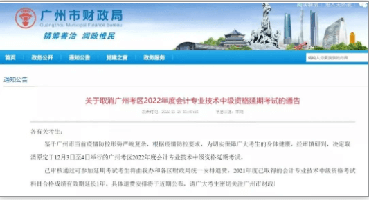 揭阳专升本：注意!广东2023年这些考试已经确定推迟或取消!