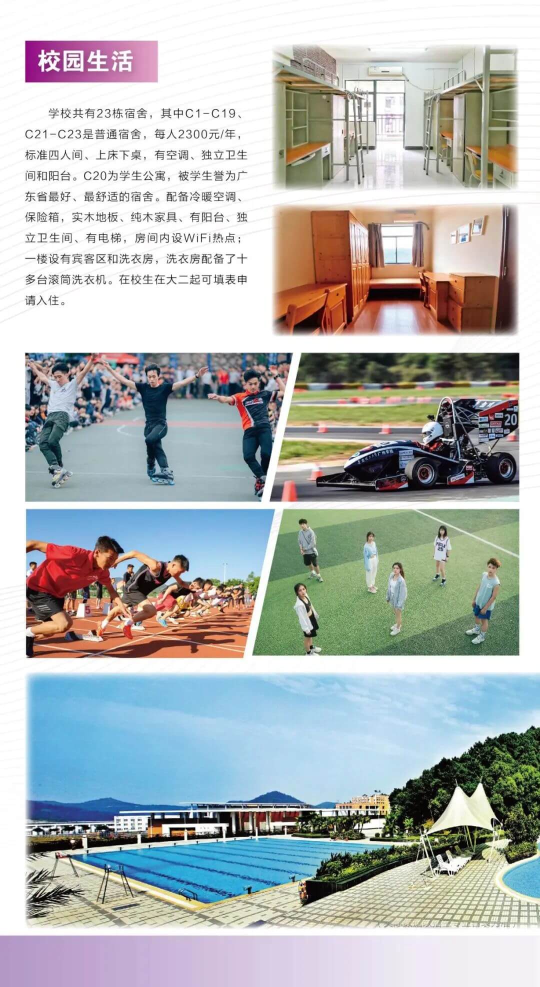 2023年广州城市理工学院专升本招生简章3 (1).jpg