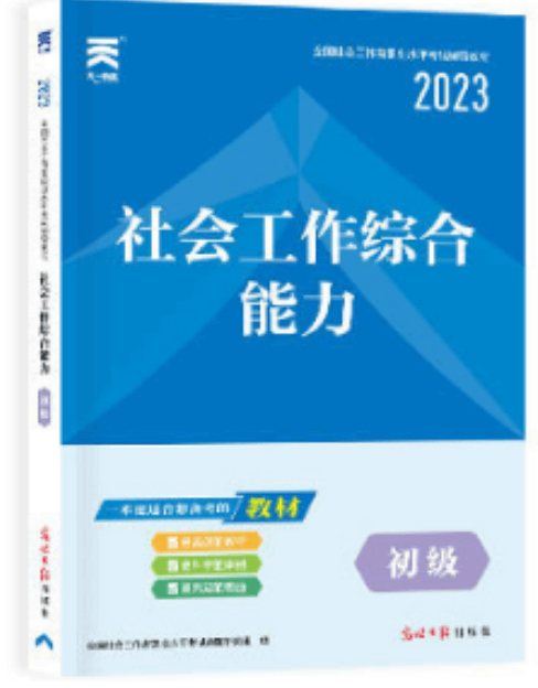 2023年广州应用科技学院专插本校考科目参考教材2 (1).png