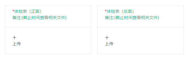 2023年专插本体检可开始!附体检步骤、要求、注意事项!