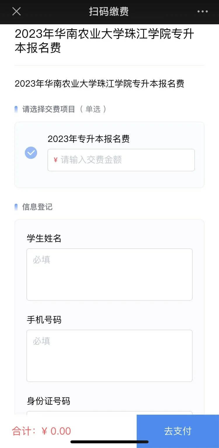 2023年华南农业大学珠江学院专升本校考时间及安排2.jpg