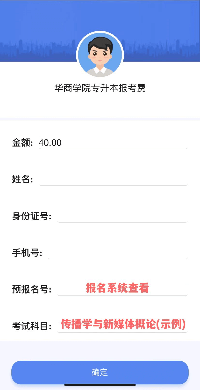 2023年广州华商学院专升本校考时间及安排4 (1).png