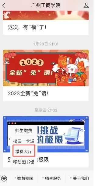 广州工商学院专升本2023年校考2.jpg